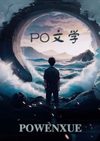 海族幻界